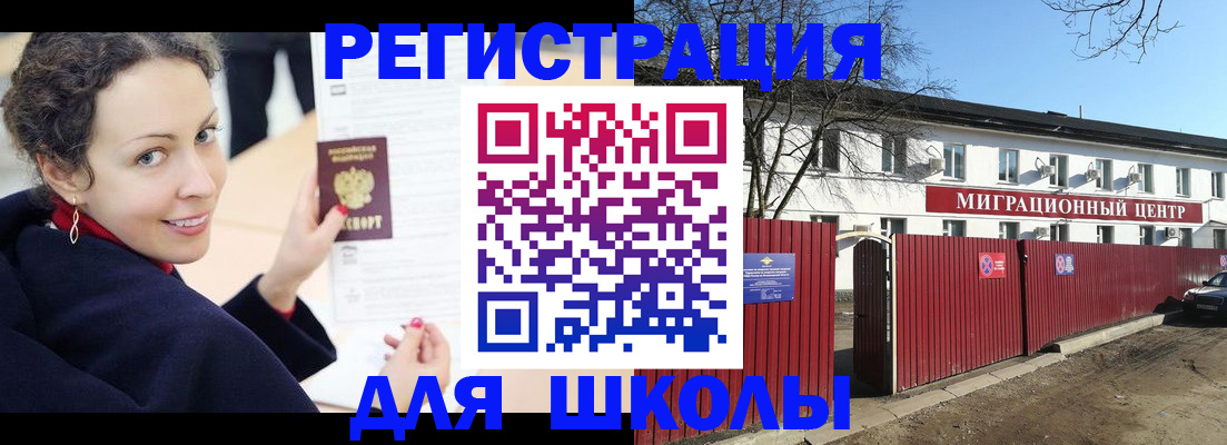 временная регистрация надежно в Светлограде