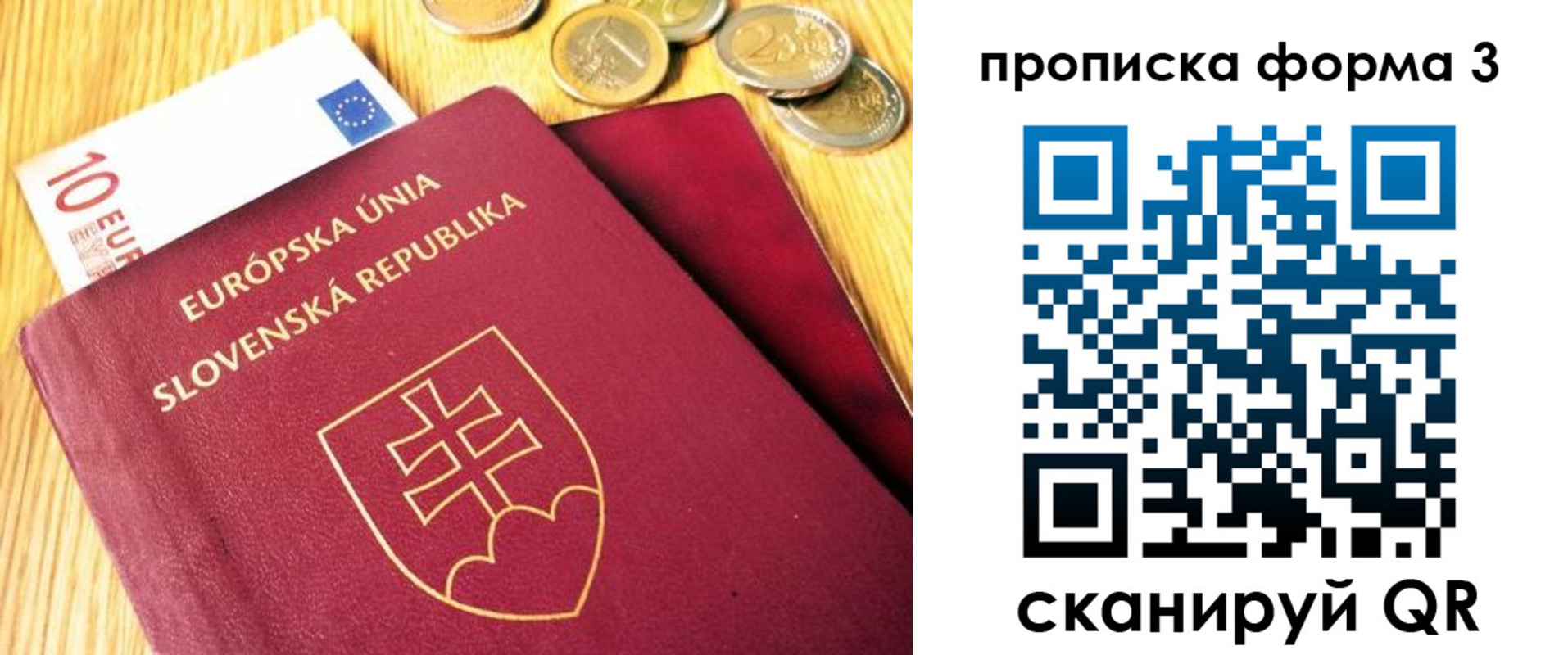 временная регистрация недорого в Светлограде
