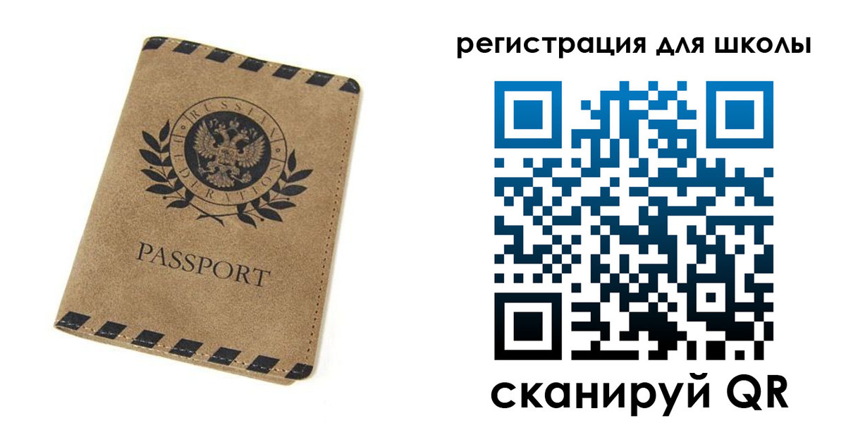 временная регистрация купить в Светлограде