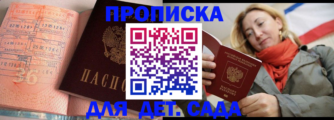 регистрация в Светлограде